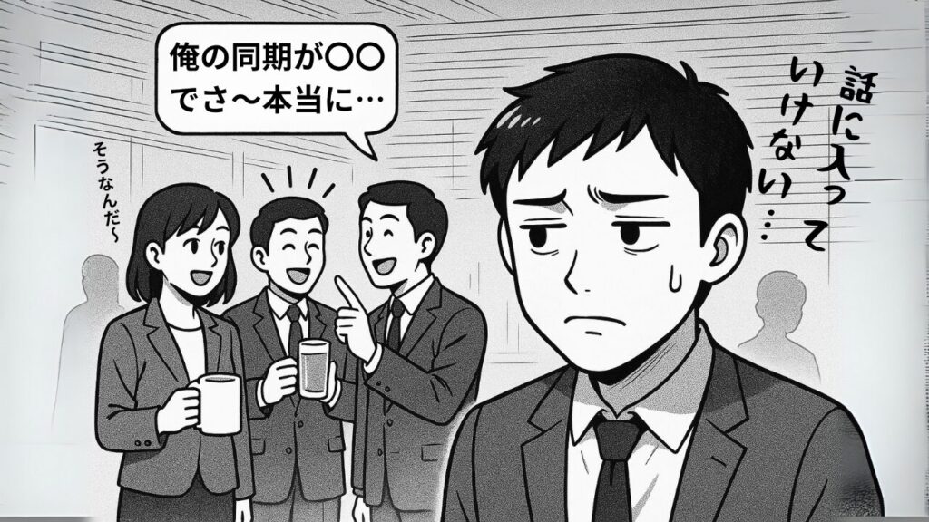 転職初日になじめずに落ち込んでいる男性